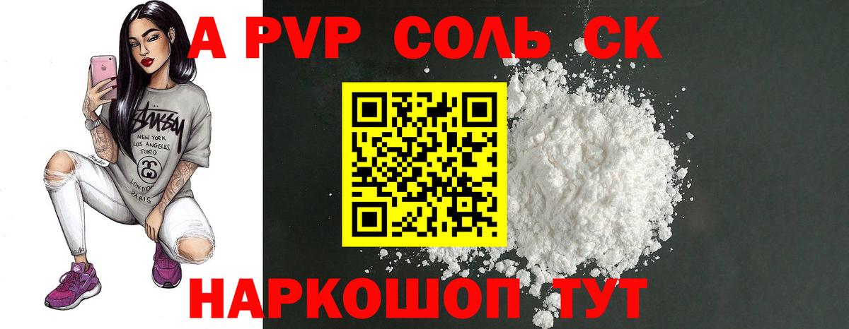 Alpha-PVP СК КРИС  A PVP крисы CK  Благодарный  Вход с VPN  Alfa_PVP СК КРИС 