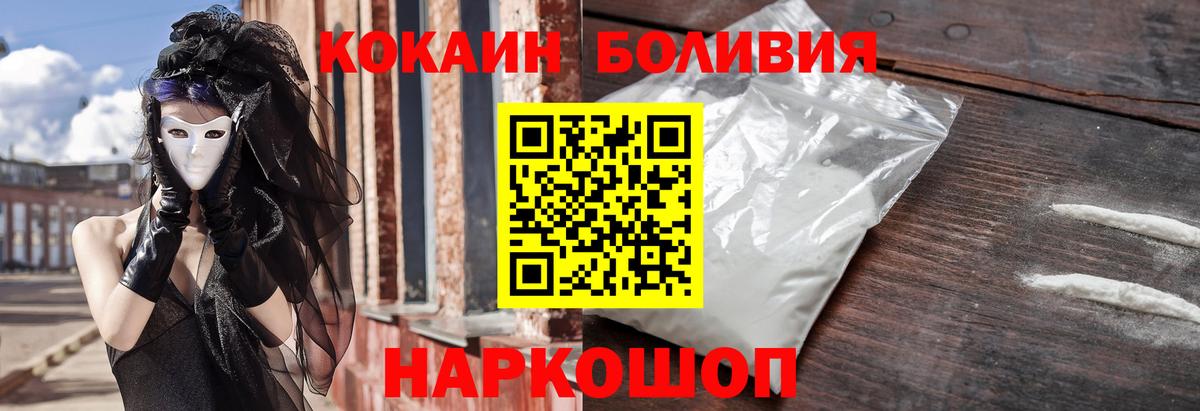 Благодарный  Кокаин  цена   Cocaine 98%  Вход с VPN 