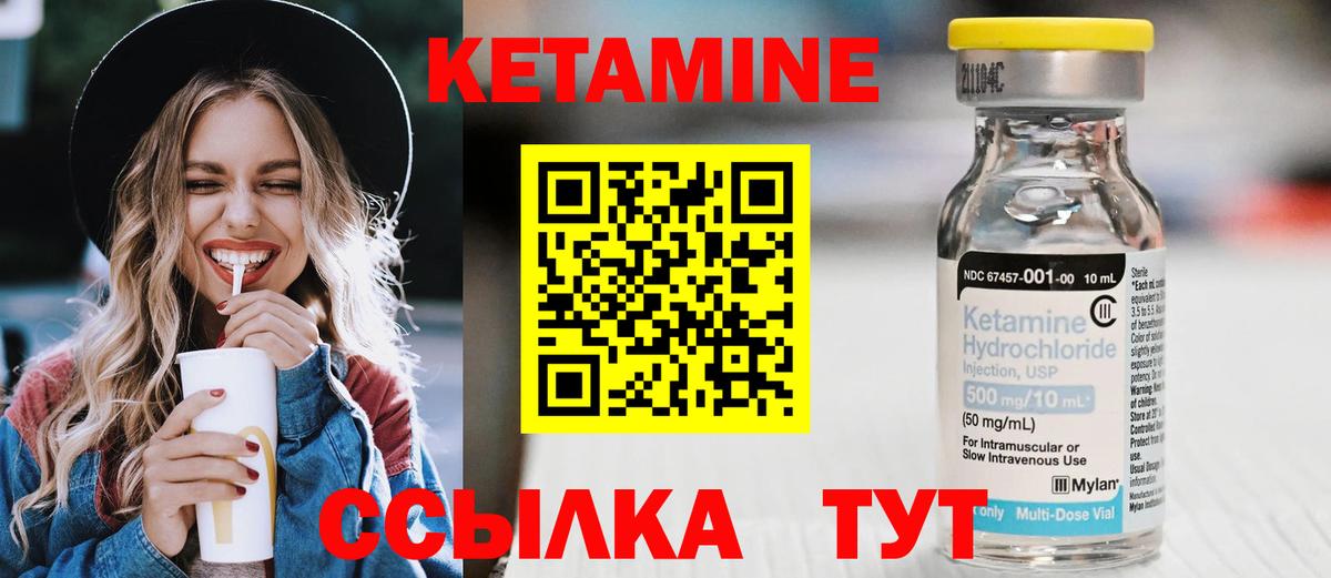 КЕТАМИН ketamine Благодарный