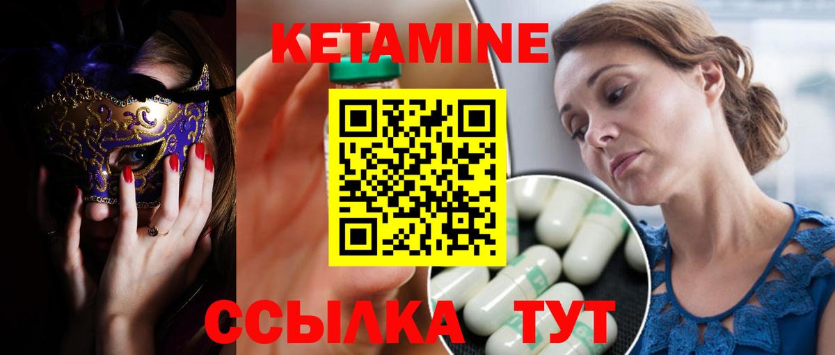 маркетплейс телеграм  Кетамин ketamine  Кетамин VHQ  Вход с VPN  Благодарный 