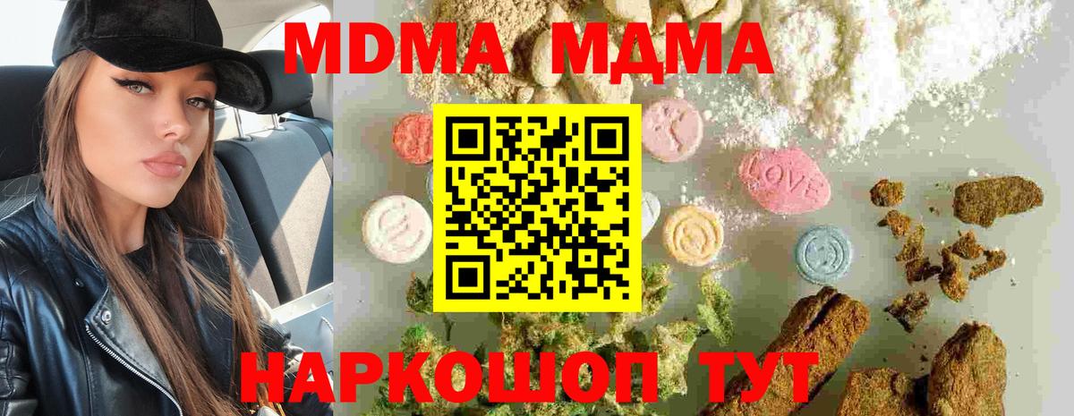 Благодарный  МДМА Molly  Вход с VPN  MDMA кристаллы 
