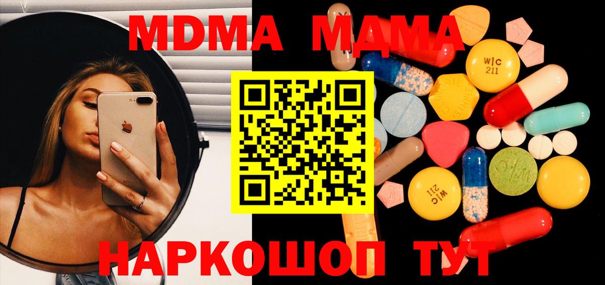 MDMA кристаллы Благодарный