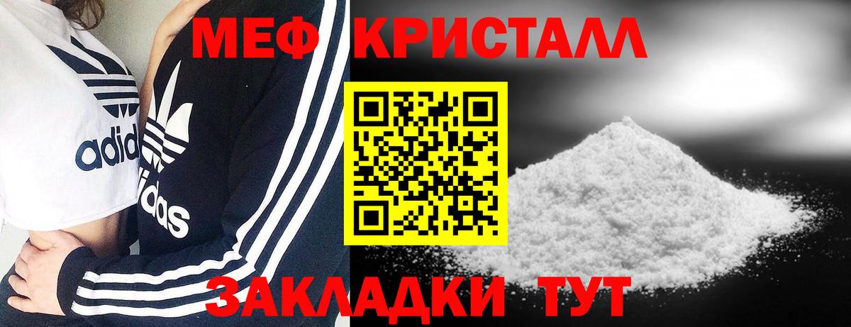 Мефедрон мука Благодарный