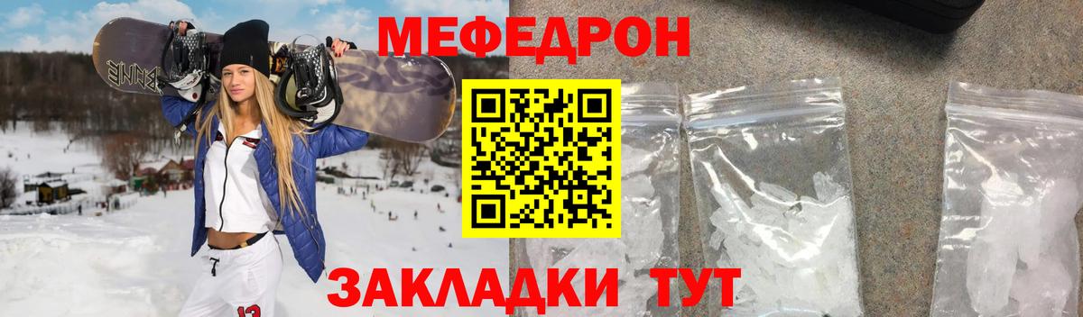 Мефедрон 4 MMC  Вход с VPN  МЯУ-МЯУ  наркотики  Благодарный 