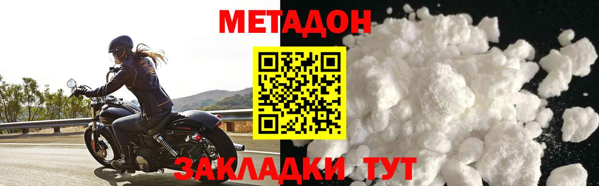 Благодарный  МЕТАДОН кристалл  MEGA зеркало  МЕТАДОН кристалл  Вход с VPN 