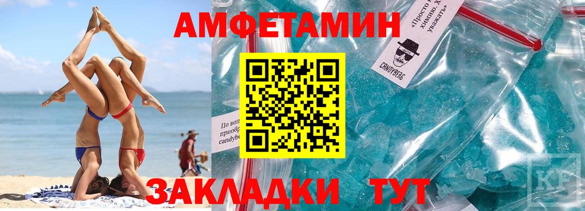 МЕТАМФЕТАМИН Methamphetamine  Вход с VPN  Благодарный 