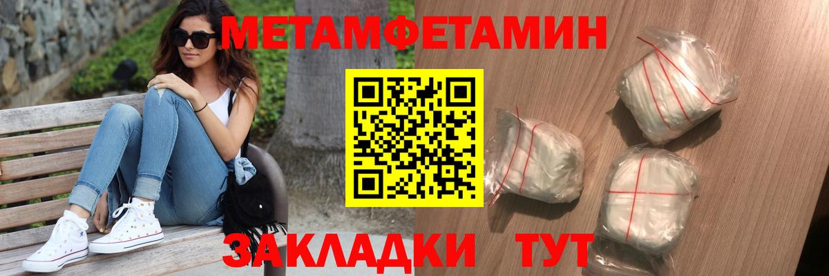 Первитин винт Благодарный