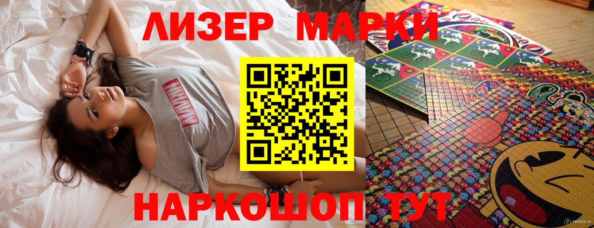 Наркотические марки 1500мкг Благодарный