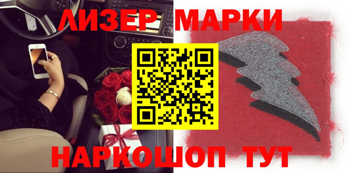 Марки NBOMe 1500мкг  Марки NBOMe 1500мкг  Марки 25I-NBOMe  продажа наркотиков  Благодарный  Вход с VPN 