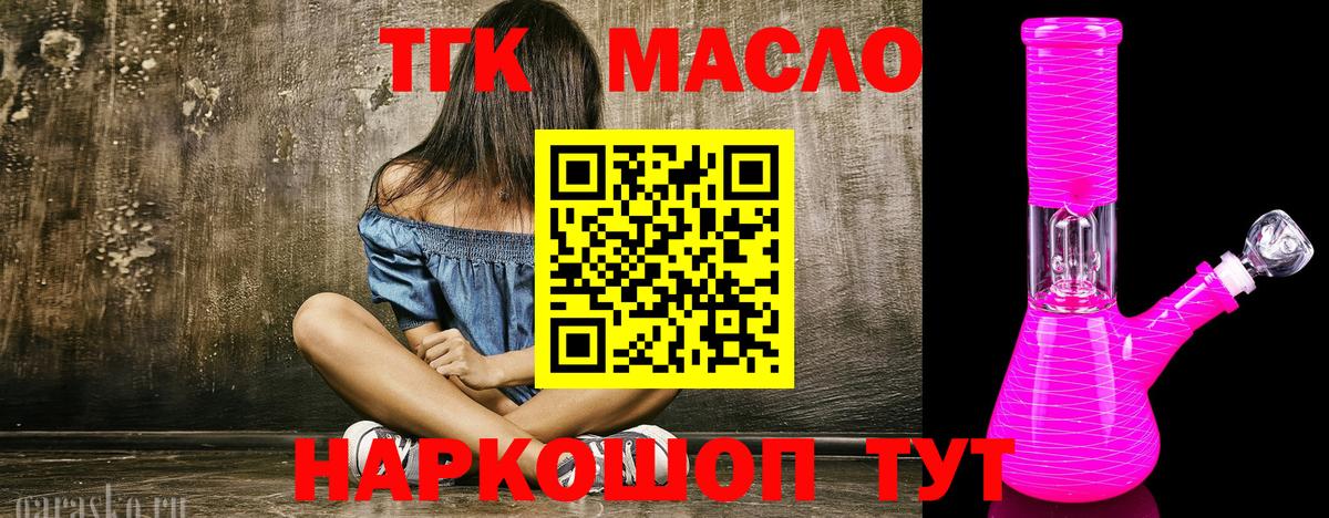Дистиллят ТГК THC oil Благодарный