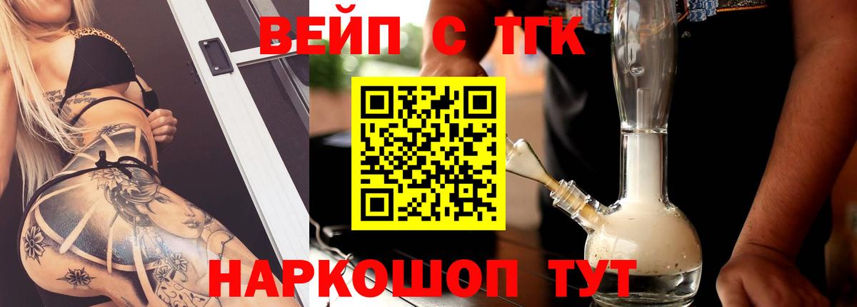 blacksprut   Вход с VPN  Благодарный  сколько стоит  Дистиллят ТГК Wax  Дистиллят ТГК вейп с тгк 